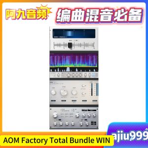 混音插件全家桶 AOM Factory Total Bundle v1.17.2 WIN-阿九音频