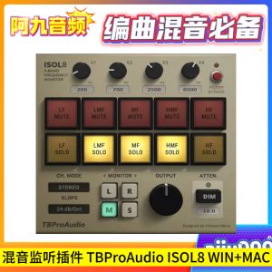 混音监听插件 TBProAudio ISOL8 V2.7.7-WIN+MAC-阿九音频