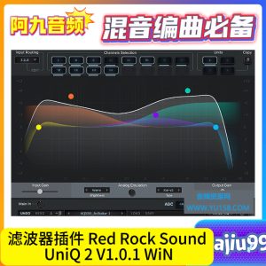 滤波器插件 Red Rock Sound UniQ 2 V1.0.1 MOCHA WiN-阿九音频