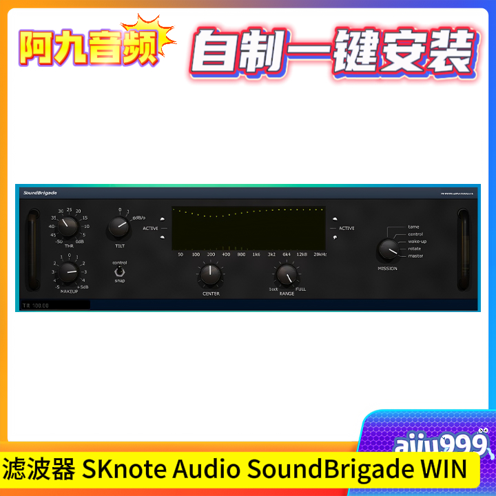 滤波器插件 SKnote Audio SoundBrigade v3.7.6 WIN-阿九音频