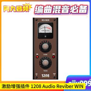 激励增强插件 1208 Audio Reviber v1.5.0 WIN-阿九音频