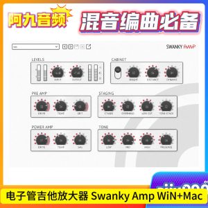 电子管吉他放大器 Swanky Amp WiN+Mac-阿九音频