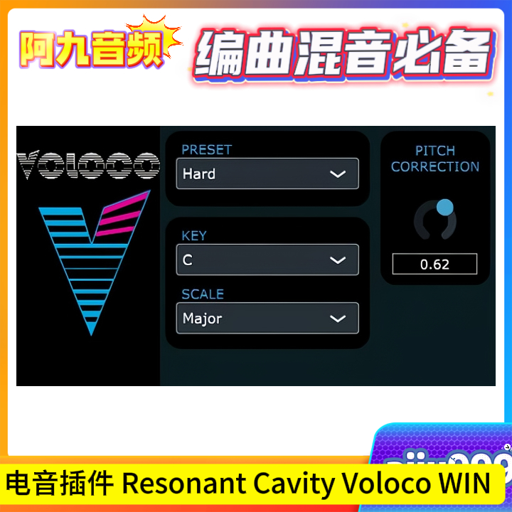 电音插件 Resonant Cavity Voloco v1.0.7 x64 WIN-阿九音频