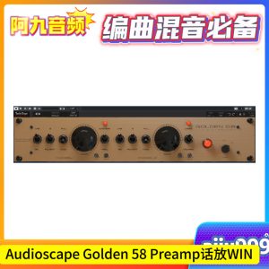 真空管话放插件 Audioscape Golden 58 Preamp WIN-阿九音频