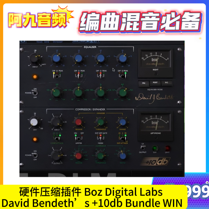 硬件压缩插件 Boz Digital Labs – David Bendeth’s +10db Bundle WIN-阿九音频
