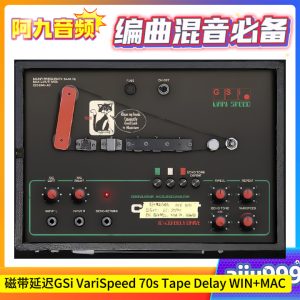 磁带延迟插件 GSi VariSpeed 70s Tape Delay v1.0.0 WIN+MAC-阿九音频