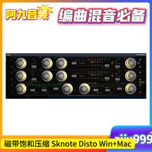 磁带饱和压缩效果器插件 Sknote Disto Win+Mac-阿九音频