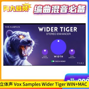 立体声增强插件 Vox Samples Wider Tiger 1.0.1-WIN+MAC-阿九音频