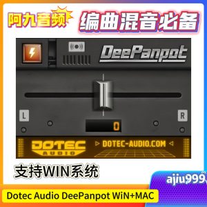 立体声控制 Dotec Audio DeePanpot V2.1.5 WiN+MAC-阿九音频