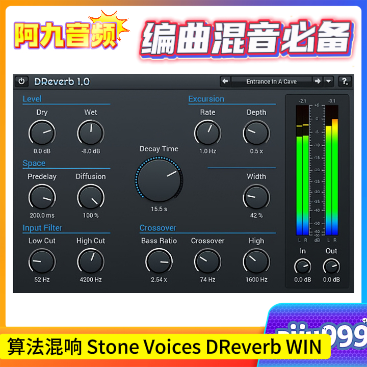 算法混响插件 Stone Voices DReverb WIN+MAC-阿九音频