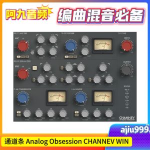 终级通道条插件 Analog Obsession CHANNEV v1.3 WIN-阿九音频