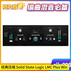 经典压缩 Solid State Logic LMC Plus v1.0.0效果器插件 Win-阿九音频