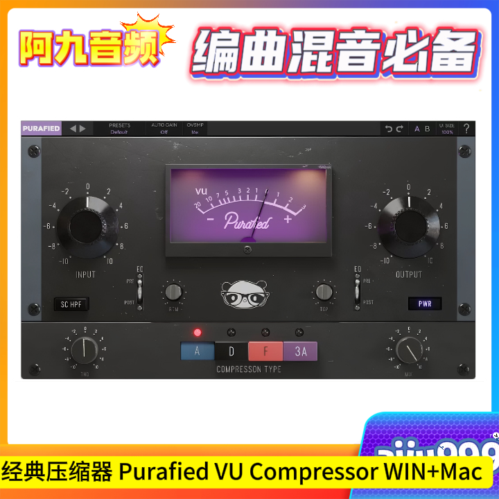 经典压缩器 Purafied VU Compressor v1.0.3 Regged WIN+Mac-阿九音频