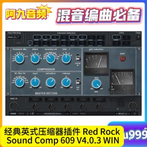 经典英式压缩器插件 Red Rock Sound Comp 609 V4.0.3 BUBBiX WIN-阿九音频