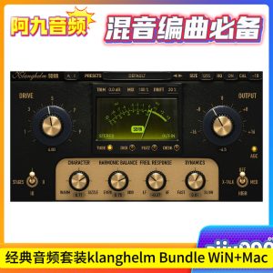 经典音频套装klanghelm Bundle效果器插件 WiN+Mac-阿九音频