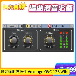 过采样削波插件 Voxengo OVC-128 WIN-阿九音频