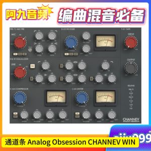 通道条 Analog Obsession CHANNEV v1.3 WIN-阿九音频