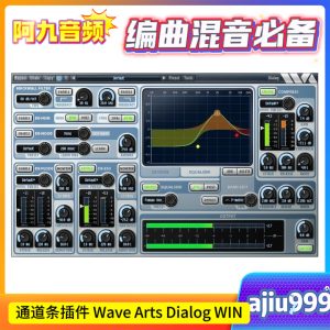 通道条插件 Wave Arts Dialog WIN-阿九音频