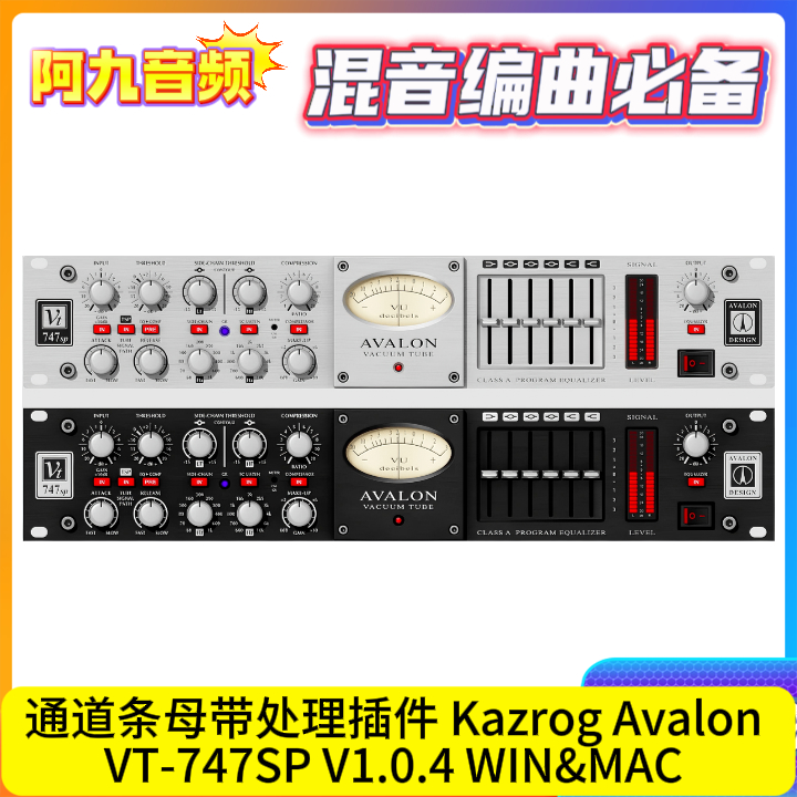通道条母带处理插件 Kazrog Avalon VT-747SP V1.0.4 WIN+MAC-阿九音频