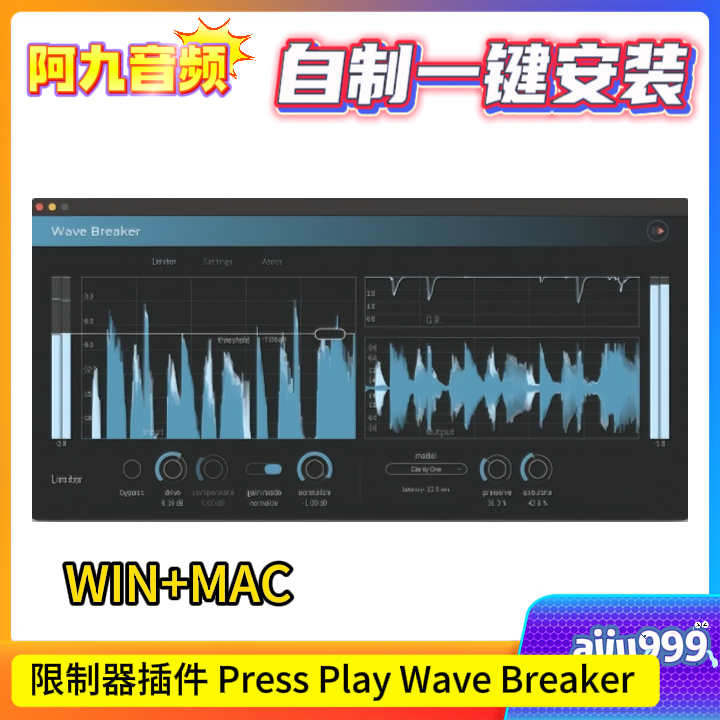限制器插件 Press Play Wave Breaker V1.0.1 WIN+MAC-阿九音频