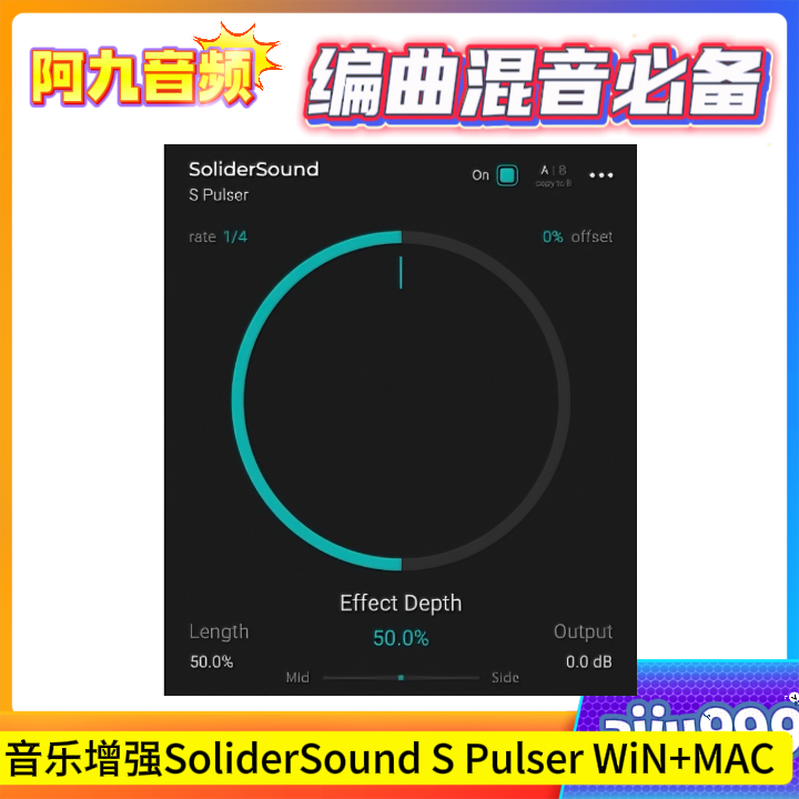 音乐增强插件 SoliderSound S Pulser V1.0.3 WiN+MAC-阿九音频