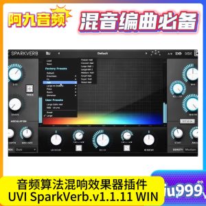 音频算法混响效果器插件 UVI SparkVerb.v1.1.11 WIN-阿九音频