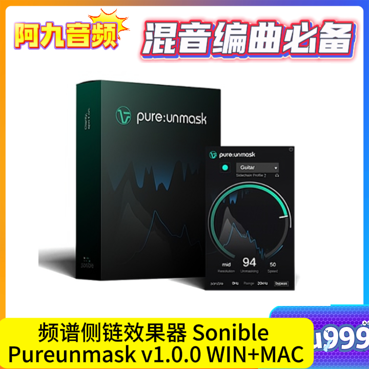 频谱侧链效果器 Sonible Pureunmask v1.0.0 WIN+MAC-阿九音频