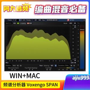 频谱分析器 Voxengo SPAN 3.21 WIN+MAC-阿九音频