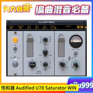饱和器插件 Audified U78 Saturator v2.1.2WIN-阿九音频