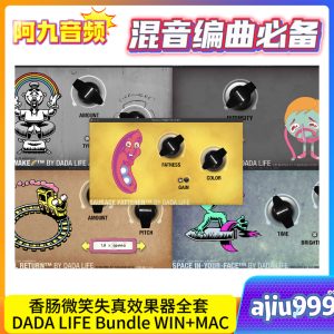 香肠微笑失真效果器全套 DADA LIFE Bundle WIN+MAC-阿九音频