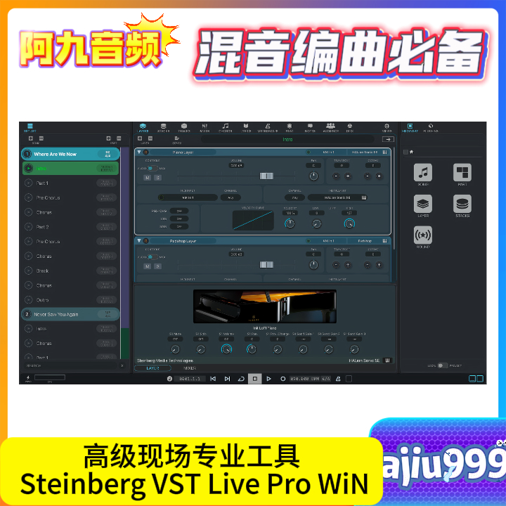 高级现场专业工具 Steinberg VST Live Pro v1.1.0 WiN-阿九音频