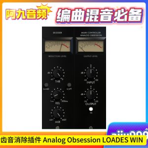 齿音消除插件 Analog Obsession LOADES v1.0 WIN-阿九音频
