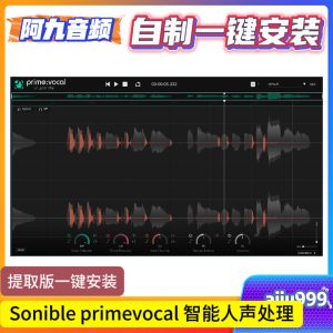 Sonible primevocal 智能人声处理一键安装win-阿九音频
