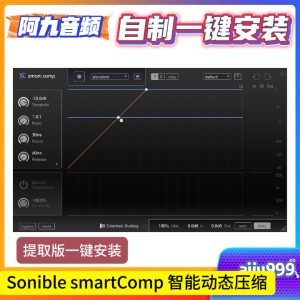 Sonible smartComp 智能动态压缩一键安装win-阿九音频