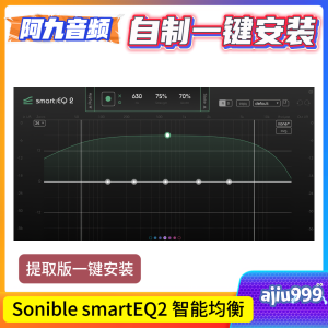 Sonible smartEQ2 智能均衡一键安装win-阿九音频