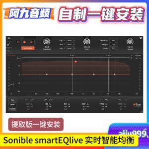 Sonible smartEQlive 实时智能均衡一键安装win-阿九音频