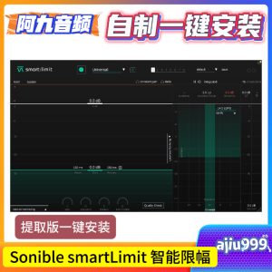 Sonible smartLimit 智能限幅一键安装win-阿九音频
