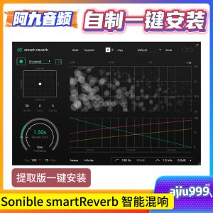 Sonible smartReverb 智能混响一键安装win-阿九音频