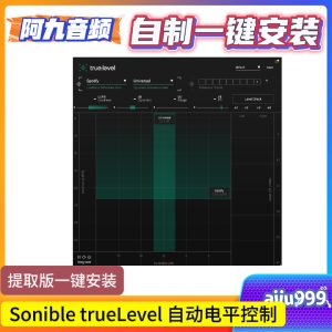 Sonible trueLevel 自动电平控制一键安装win-阿九音频