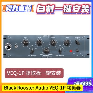 Black Rooster Audio VEQ-1P均衡一键安装win-阿九音频