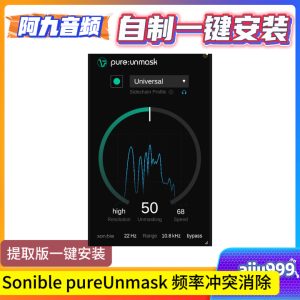 Sonible pureUnmask 频率冲突消除一键安装win-阿九音频
