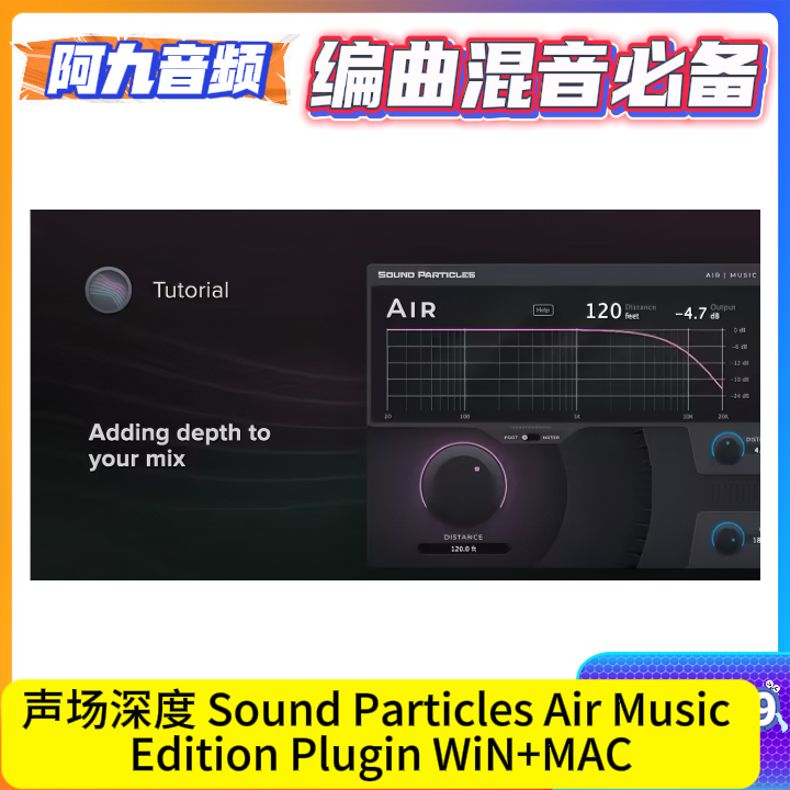 声场深度处理器插件 Sound Particles Air Music Edition Plugin V1.0.2-WiN+MAC-阿九音频