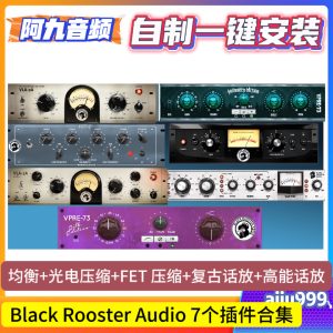Black Rooster Audio 7个插件合集一键安装win-阿九音频