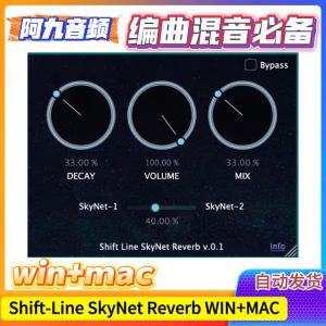 混响插件 Shift-Line SkyNet Reverb V0.4-WIN+MAC-阿九音频