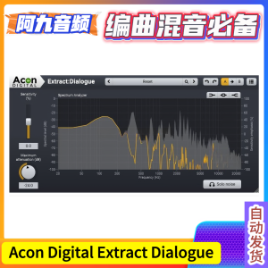 全自动语音降噪插件 Acon Digital Extract Dialogue v1.0.5 WiN-阿九音频