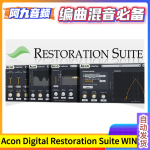 Acon Digital Restoration Suite 2.0.5 WiN-阿九音频