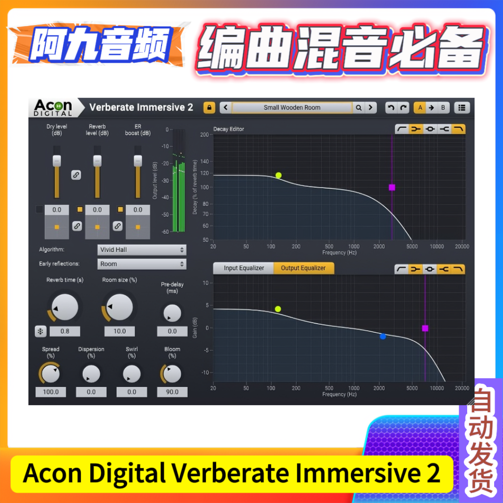 环绕声混响效果器 Acon Digital Verberate Immersive 2 WiN-阿九音频