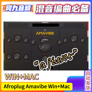 Afroplug Amavibe v1.7.2 Win+Mac-阿九音频