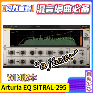 Arturia EQ SITRAL-295 Win-阿九音频