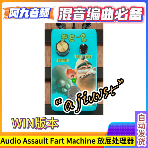 Audio Assault Fart Machine v1.1.0 放屁处理器 WiN-阿九音频